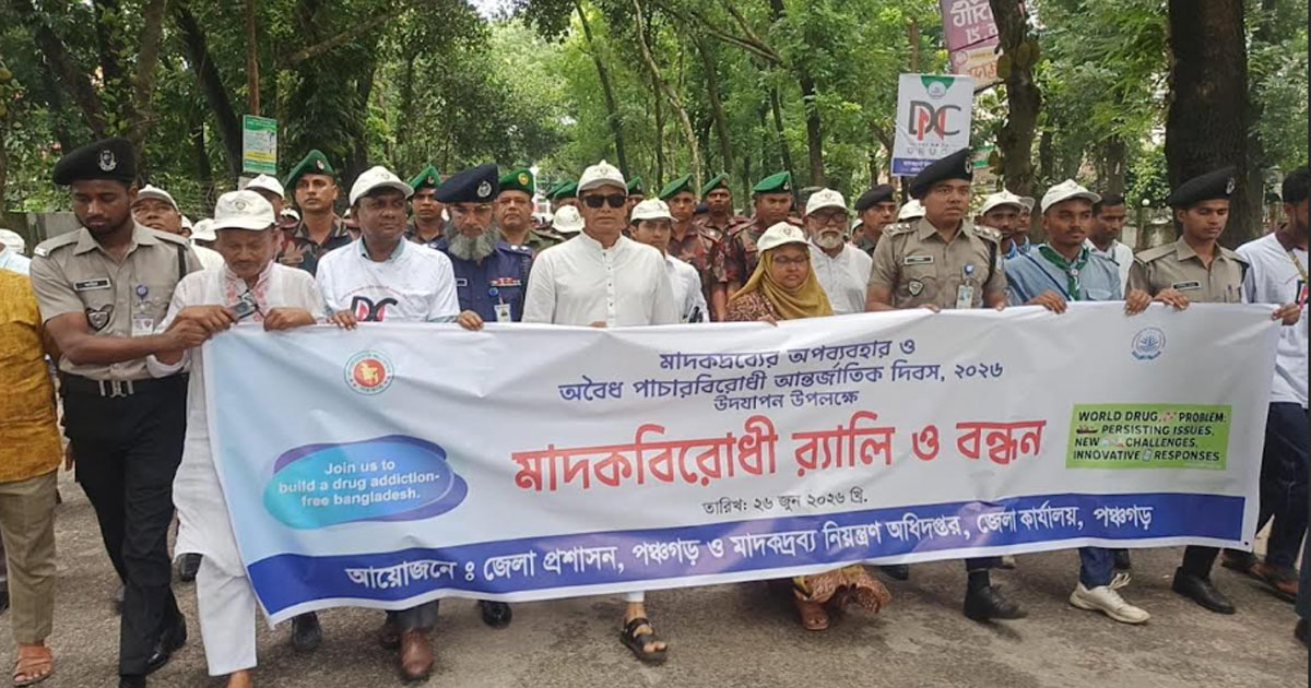 পঞ্চগড়ে পানি সম্পদ প্রতিমন্ত্রী ফরহাদ হোসেন আজাদ বিএনপির সরকার মাদকের বিরুদ্ধে জিরো টলারেন্স নীতি গ্রহণ করেছে