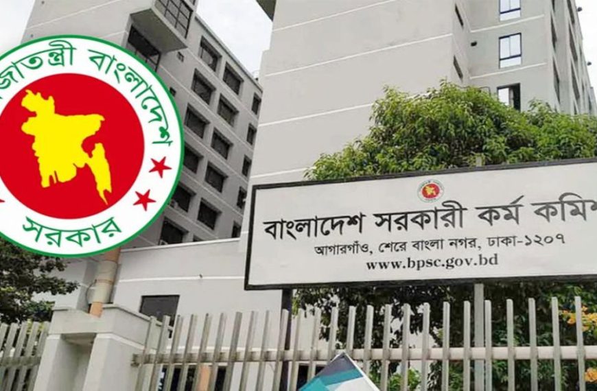 ৪৭তম বিসিএসের চূড়ান্ত ফল প্রকাশ, দেখুন ফল