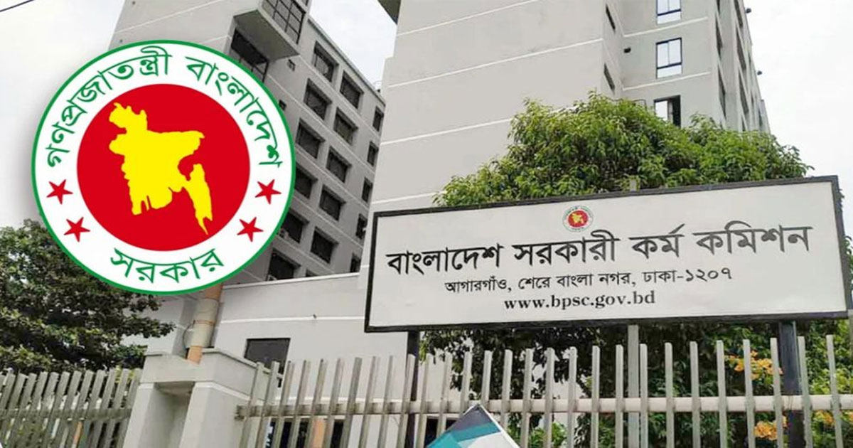 ৪৭তম বিসিএসের চূড়ান্ত ফল প্রকাশ, দেখুন ফল