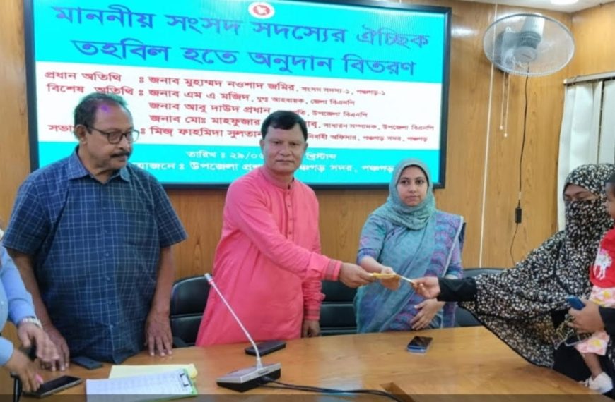 পঞ্চগড়ে এমপির ঐচ্ছিক তহবিল থেকে ১৯ জন কে অনুদান প্রদান
