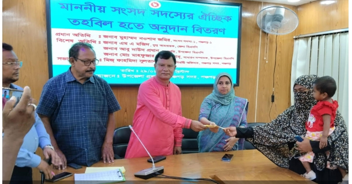 পঞ্চগড়ে এমপির ঐচ্ছিক তহবিল থেকে ১৯ জন কে অনুদান প্রদান