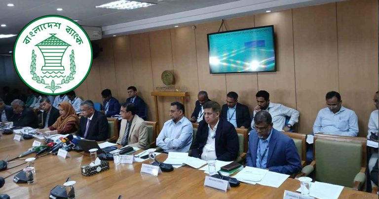 নীতি সুদহার ১০ শতাংশ অপরিবর্তিত রেখে নতুন মুদ্রানীতি ঘোষণা