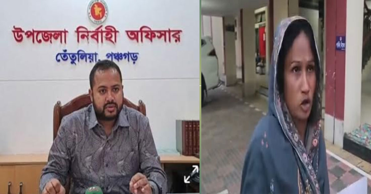 তেঁতুলিয়া ইউএনওর বিরুদ্ধে ঘুষ গ্রহণের অভিযোগ, এক নারীর ফেসবুকে লাইভ ভাইরাল