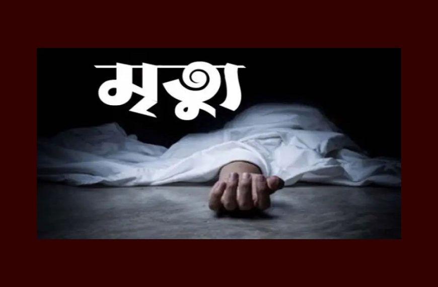 রাজশাহীতে নির্মাণাধীন ভবন থেকে পড়ে শ্রমিকের মৃত্যু