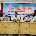 ২৭ কোটি ৫৫ লাখ টাকার বাজেট ঘোষণা করেছে সিংড়া পৌরসভা