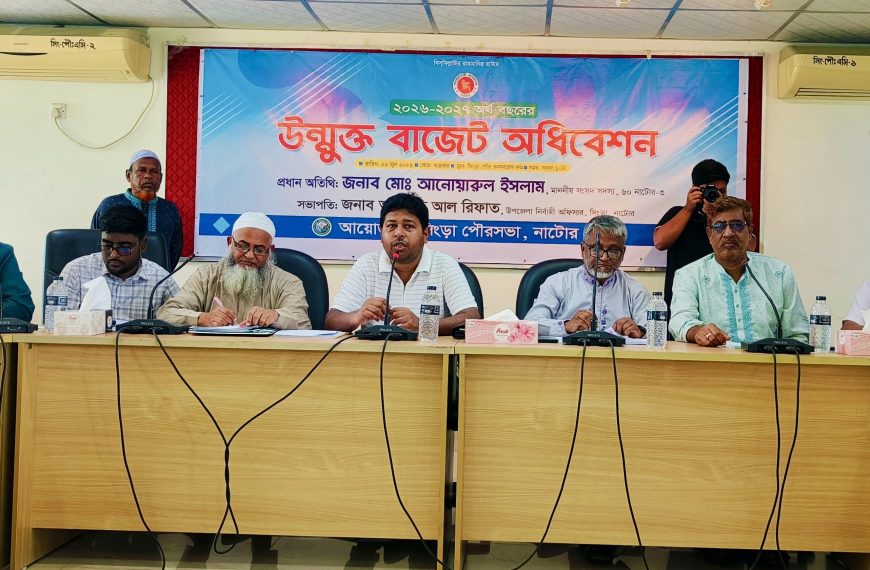 ২৭ কোটি ৫৫ লাখ টাকার বাজেট ঘোষণা করেছে সিংড়া পৌরসভা
