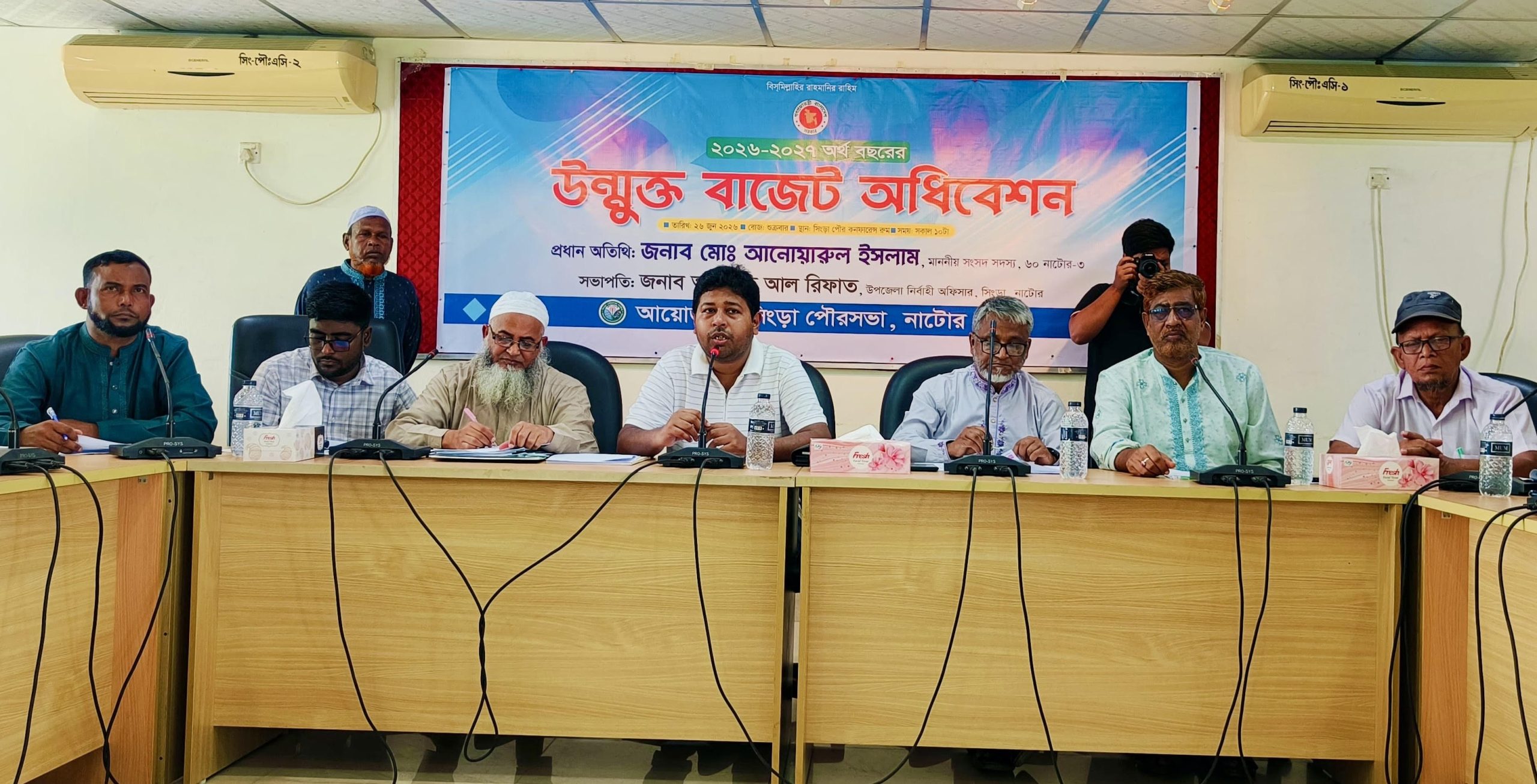 ২৭ কোটি ৫৫ লাখ টাকার বাজেট ঘোষণা করেছে সিংড়া পৌরসভা