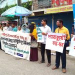 রাজশাহীতে অতিঝুঁকিপূর্ণ কীটনাশক নিষিদ্ধ ও বিক্রি বন্ধের দাবিতে মানববন্ধন