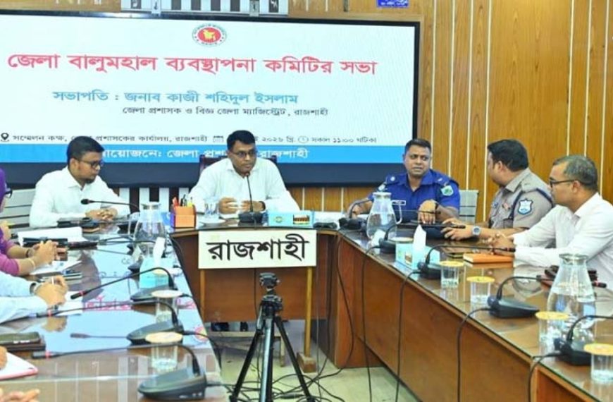 রাজশাহীতে বালুর দাম ট্রাকপ্রতি ৫ হাজার টাকা নির্ধারণে প্রশাসন