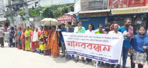 রাজশাহীতে দুই ধর্ষণের ন্যায় বিচারের দাবিতে মানববন্ধন