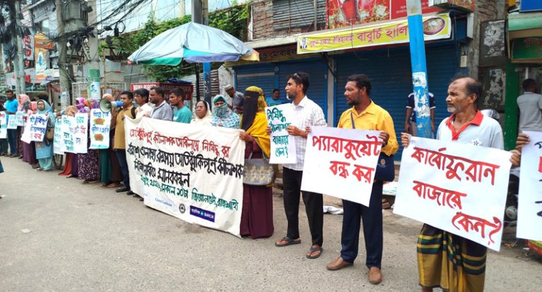 রাজশাহীতে অতিঝুঁকিপূর্ণ কীটনাশক নিষিদ্ধ ও বিক্রি বন্ধের দাবিতে&hellip;