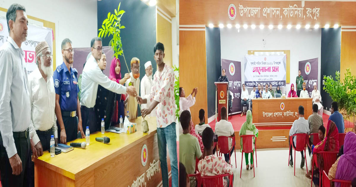 শহীদদের আত্মত্যাগ স্মরণে শ্রদ্ধা ও গাছের চারা বিতরণ কাউনিয়ায় ১৬ জুলাই শহীদ দিবস পালিত