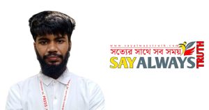 সত্যনিষ্ঠ সংবাদ প্রকাশের লক্ষ্য নিয়ে আল আমিনের ‘সে&hellip;