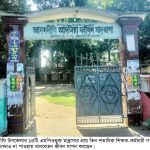 আদমদীঘির ৩ শতাধিক মাদ্রাসার শিক্ষক-কর্মচারী বেতন না পাওয়ায় মানবেতন জীবন যাপন