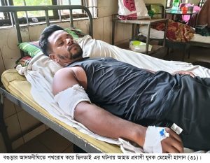 আদমদীঘিতে প্রবাসী যুবককে ছুরিকাঘাত করে টাকা-সোনার চেইন ছিনতাই