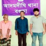 আদমদীঘিতে সাজাপ্রাপ্ত আসামী সহ গ্রেপ্তার-৩