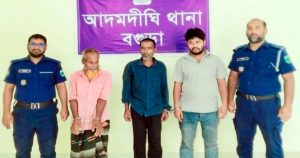 আদমদীঘিতে সাজাপ্রাপ্ত আসামী সহ গ্রেপ্তার-৩