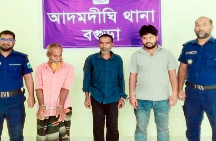 আদমদীঘিতে সাজাপ্রাপ্ত আসামী সহ গ্রেপ্তার-৩