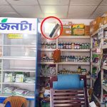 আদমদীঘিতে কীটনাশক ঔষধের দোকানে চুরি