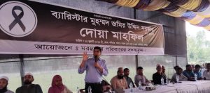 পঞ্চগড়ে মরহুম ব্যারিস্টার জমির উদ্দীন সরকারের স্বরণে দোয়ার&hellip;