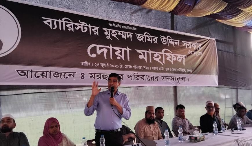 পঞ্চগড়ে মরহুম ব্যারিস্টার জমির উদ্দীন সরকারের…