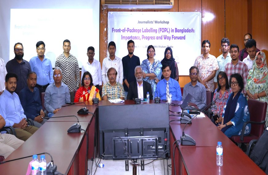 সাংবাদিক কর্মশালায় বক্তারা অতিপ্রক্রিয়াজাত খাদ্যের স্বাস্থ্যঝুঁকি সম্পর্কে সতর্ক করবে ফ্রন্ট-অব-প্যাকেজ লেবেলিং