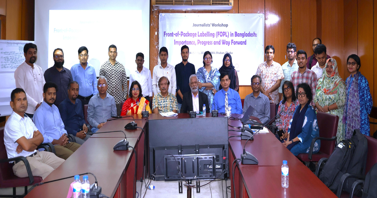 সাংবাদিক কর্মশালায় বক্তারা অতিপ্রক্রিয়াজাত খাদ্যের স্বাস্থ্যঝুঁকি সম্পর্কে সতর্ক করবে ফ্রন্ট-অব-প্যাকেজ লেবেলিং