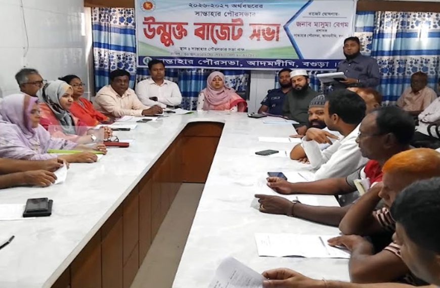 সান্তাহার পৌরসভার ৬৪ কোটি টাকার প্রস্তাবিত বাজেট পেশ