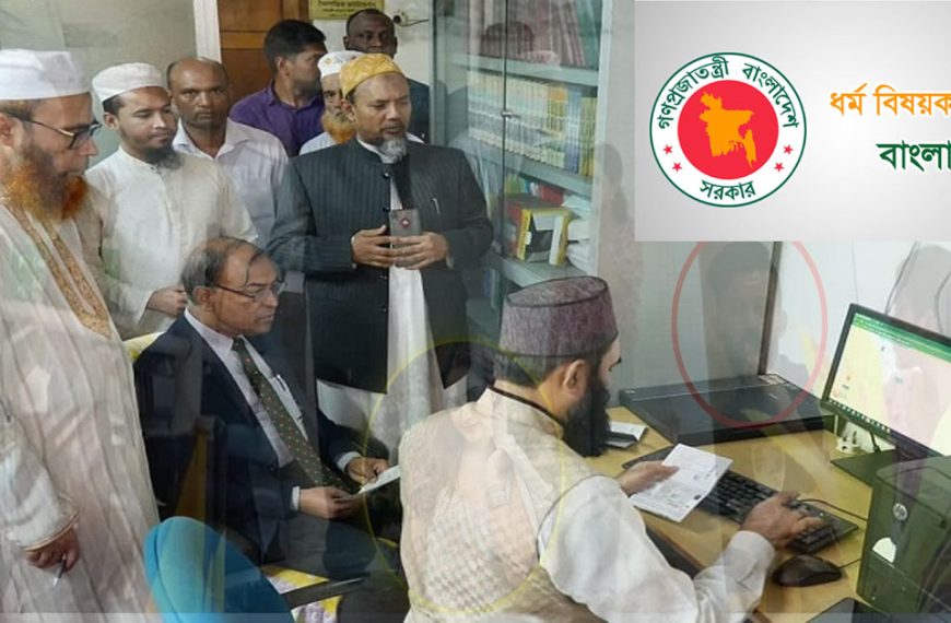 হজযাত্রীদের জন্য সুখবর, ২০২৭ সালের প্রাক-নিবন্ধন শুরু