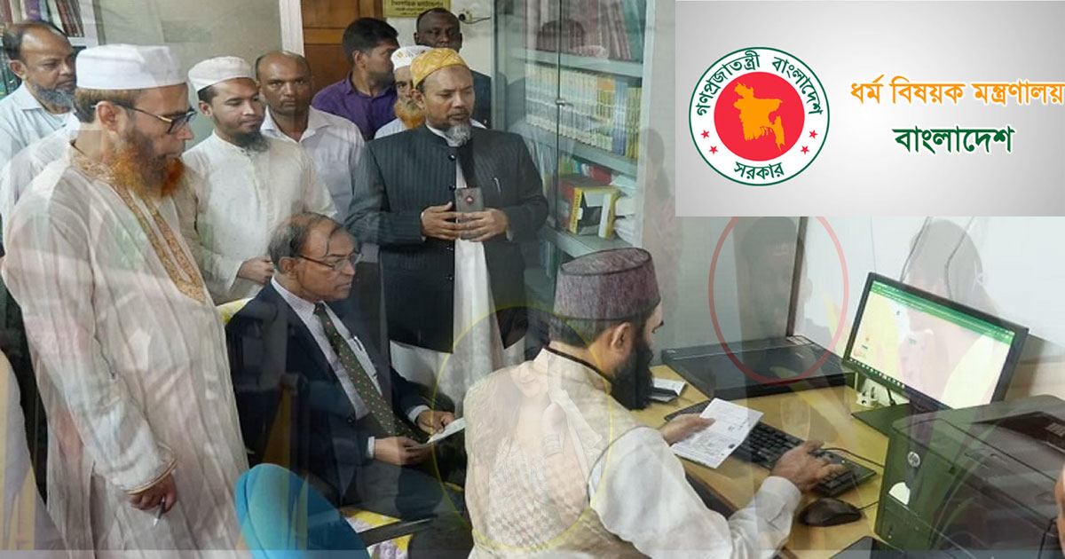 হজযাত্রীদের জন্য সুখবর, ২০২৭ সালের প্রাক-নিবন্ধন শুরু