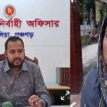 ইউএনওর বিরুদ্ধে ঘুষের অভিযোগ করা নারীর বিরুদ্ধে সাইবার আইনে মামলা,