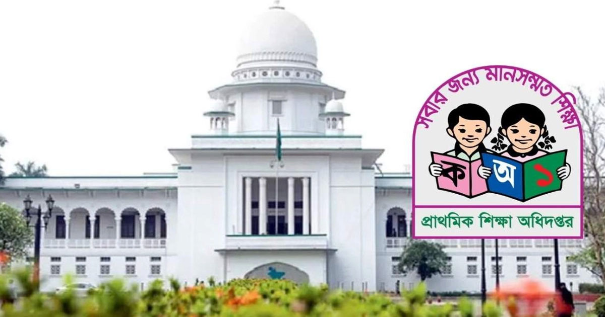 প্রাথমিক বিদ্যালয়ে ৩২ হাজার প্রধান শিক্ষক নিয়োগে বাধা কাটল