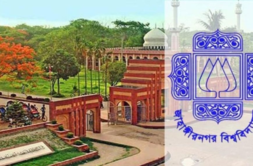 জাবিতে র্যাগিংয়ের ঘটনায় একই বিভাগের ১২ শিক্ষার্থীকে বহিষ্কার