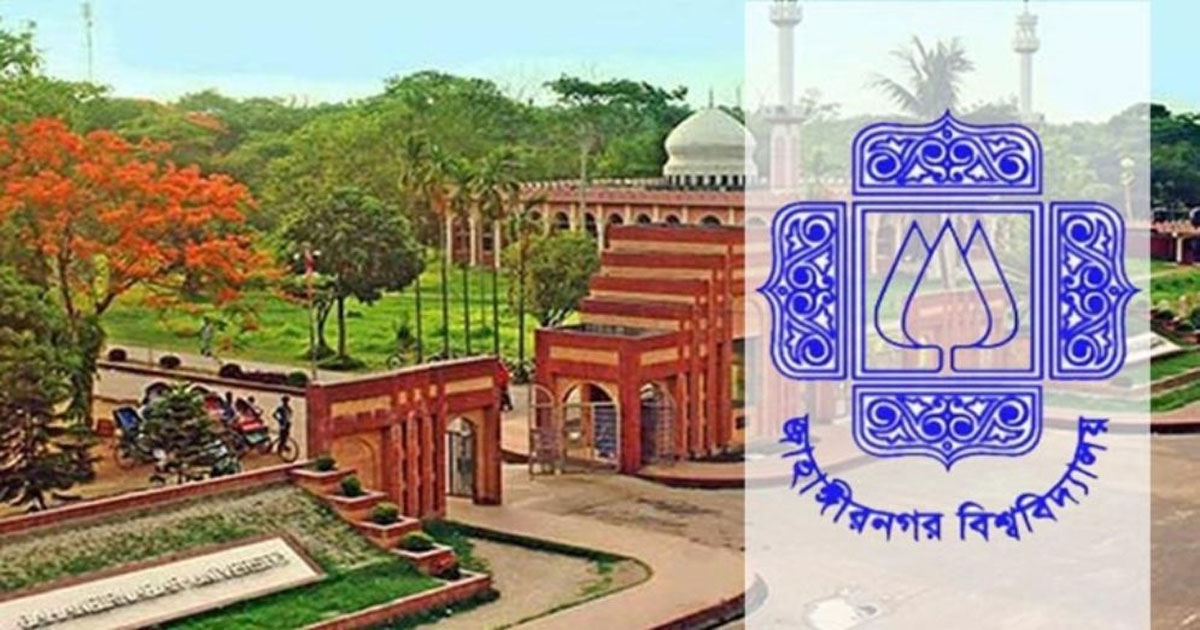 জাবিতে র‍্যাগিংয়ের ঘটনায় একই বিভাগের ১২ শিক্ষার্থীকে বহিষ্কার