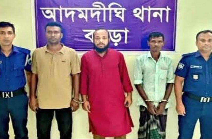 আদমদীঘিতে সাজাপ্রাপ্ত আসামী সহ গ্রেফতার-৩