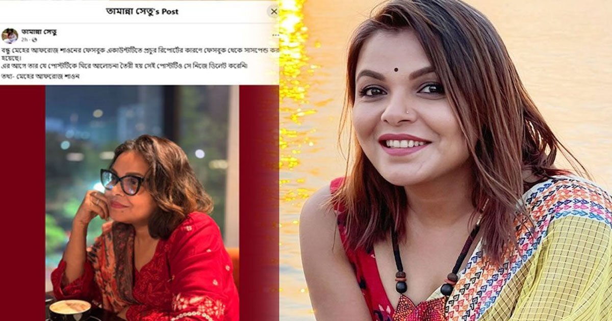 সাসপেন্ড হয়েছে শাওনের ফেসবুক একাউন্ট, কারণ নিয়ে যা জানালেন তামান্না সেতু
