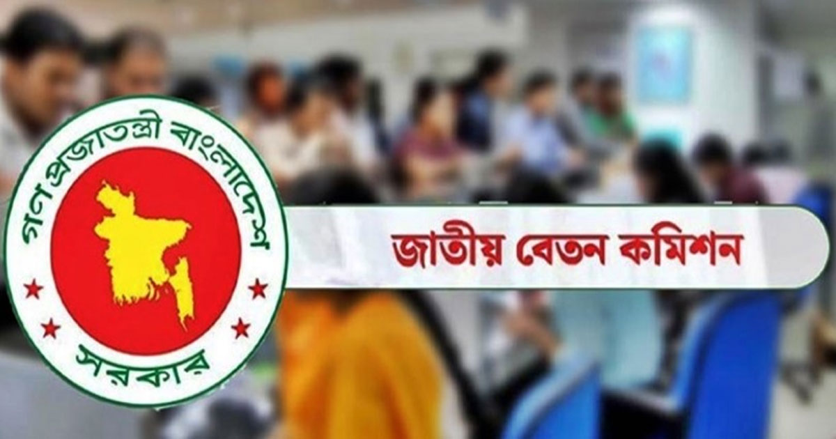 সরকারি চাকরিজীবীর বেতন ১০০% বৃদ্ধির প্রস্তাব, দুই সপ্তাহের মধ্যে মন্ত্রিসভায় উপস্থাপন