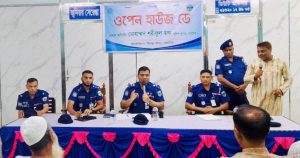 সিংড়ায় থানা পুলিশের ‘ওপেন হাউজ ডে’ অনুষ্ঠিত