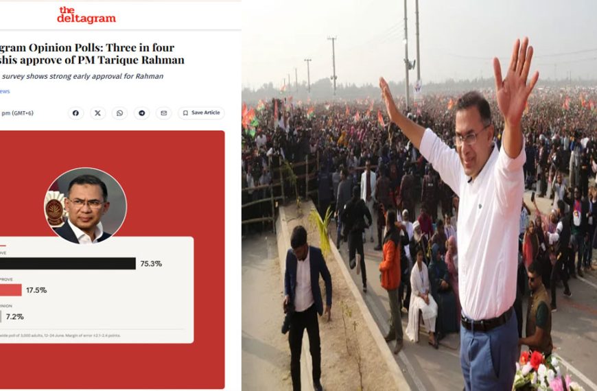 প্রধানমন্ত্রী হিসেবে তারেক রহমানের কাজে সমর্থন ৭৫.৩ শতাংশ মানুষের: ডেল্টাগ্রাম