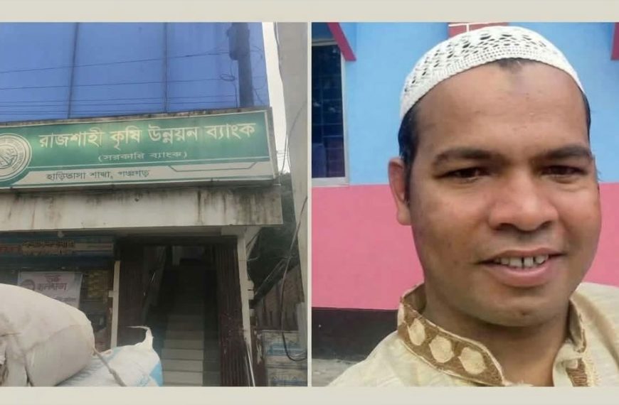 পঞ্চগড়ে সাংবাদিককে অবরুদ্ধ করে লাঞ্ছিত করলো ব্যাংক কর্মকর্তা