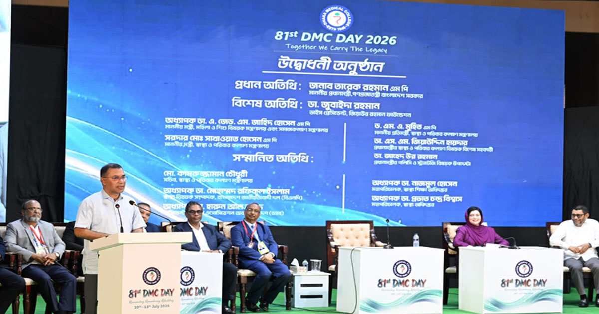 মানবিক দৃষ্টিভঙ্গি-সঠিক চিকিৎসাই স্বাস্থ্যসেবার ওপর মানুষের আস্থা ফেরাতে পারে : প্রধানমন্ত্রী