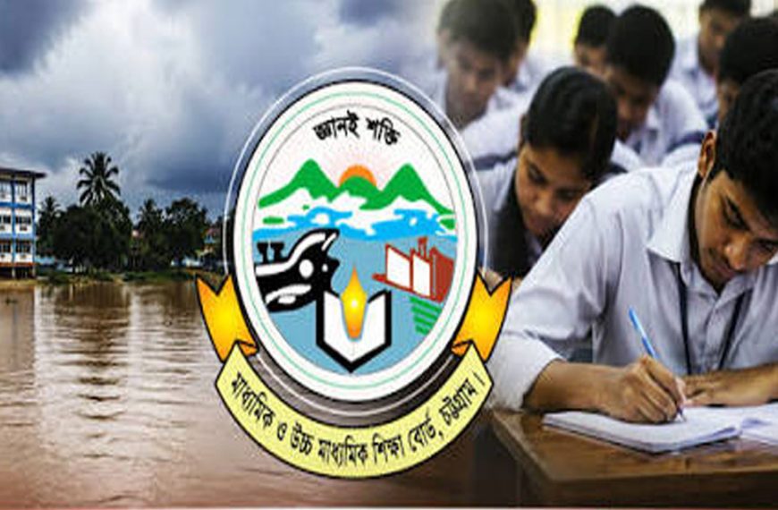 চট্টগ্রাম বোর্ডের এইচএসসি পরীক্ষা অনির্দিষ্টকালের জন্য স্থগিত