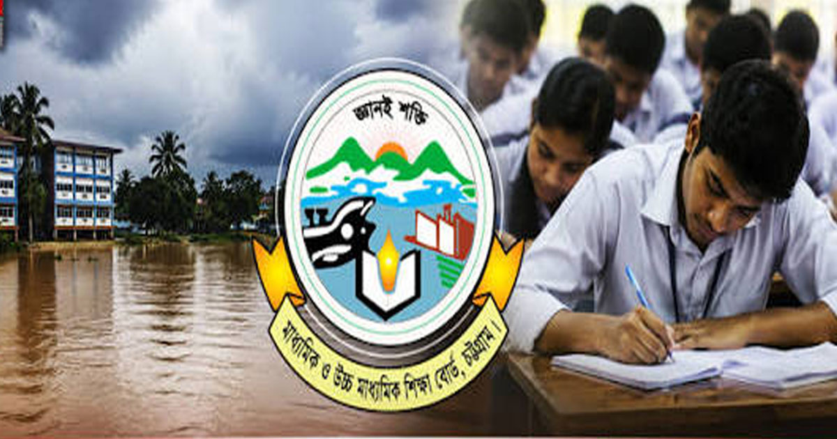 চট্টগ্রাম বোর্ডের এইচএসসি পরীক্ষা অনির্দিষ্টকালের জন্য স্থগিত