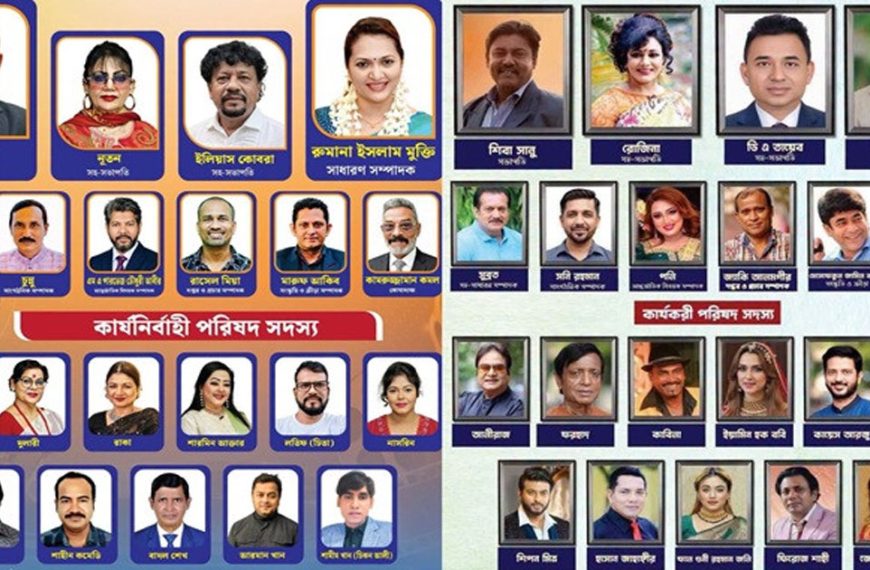 চলচ্চিত্র শিল্পী সমিতির নির্বাচন শুরু, তারকারা কে কোন পদে লড়ছেন