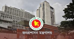সরকারের ১২টি গুরুত্বপূর্ণ সংস্থা, বোর্ড ও করপোরেশনে নতুন&hellip;