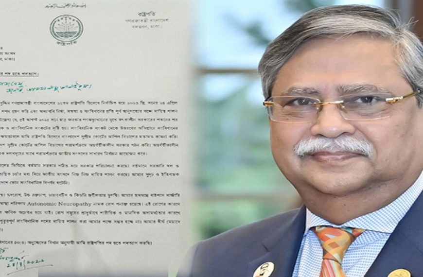 গুরুতর অসুস্থতার কারণে রাষ্ট্রপতির পদত্যাগ