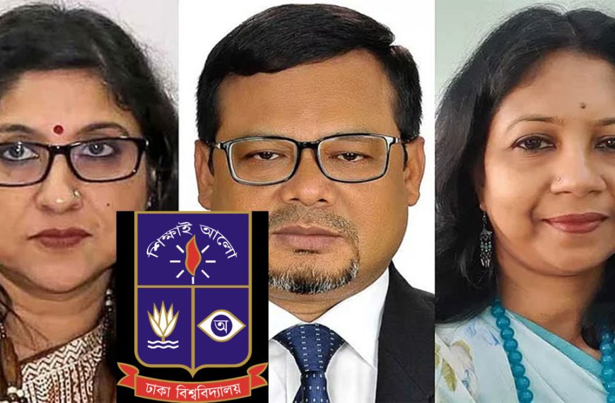 সাদেকা হালিমসহ ঢাবির তিন শিক্ষককে সাময়িক বরখাস্ত, ৪ জনকে দায়িত্ব থেকে অব্যাহতি