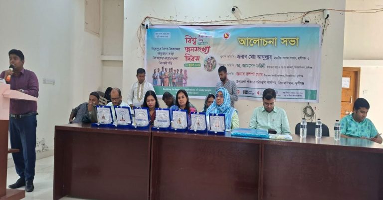 সিরাজদিখানে বিশ্ব জনসংখ্যা দিবস পালিত
