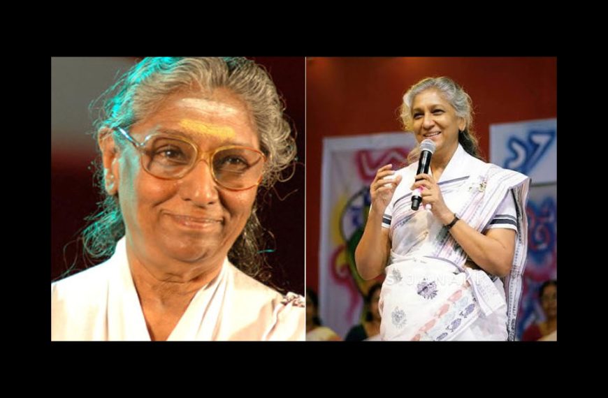 ভারতীয় কিংবদন্তি কণ্ঠশিল্পী এস জানকীর প্রয়াণ