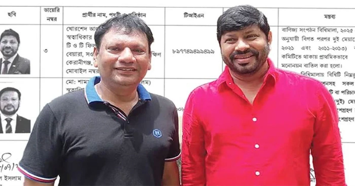 আপিলে প্রার্থিতা ফিরে পেলেন খোরশেদ আলম খসরু ও শামসুল আলম